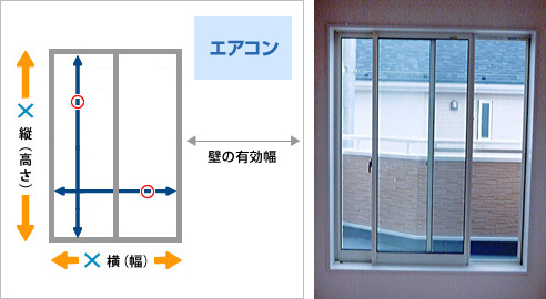 サイズの採寸方法